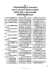 ปาฏิบุคลิกทาน
