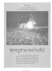 การประชุมจาตุรงคสันนิบาต