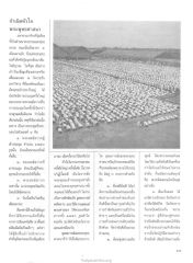 หัวใจของพระพุทธศาสนา