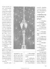 การปฏิบัติธรรมในปัจจุบัน