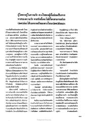 ความรักและการบวช