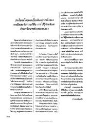 ประโยชน์ของการฝึกสมาธิ