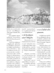 การต่อสู้กับชีวิตและธุรกิจ