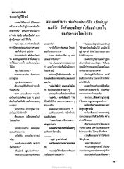 ชีวิตครอบครัวและความสัมพันธ์