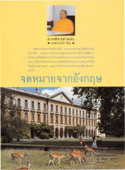 สารคดีจากต่างแดน