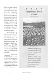 ผลกระทบของสงครามครูเสด