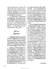 การเดินทางไปเฝ้าสมเด็จพระบรมศาสดา