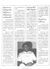 ปัญหาชาวเขาและการแก้ไข