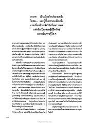เศรษฐีในเมืองสาเกต