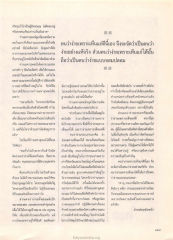 ความแตกต่างระหว่างคนว่าง่ายและคนหัวอ่อน
