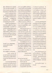 การกลับใจและการเข้าถึงธรรม