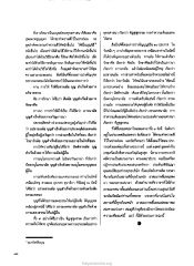 การบำเพ็ญบุญและการเจริญภาวนา