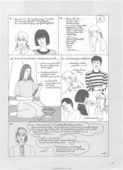 ศิลปะทางวาจาและศิลปะทางใจ