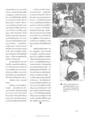 พระราชกรณียกิจและความสัมพันธ์กับประชาชน