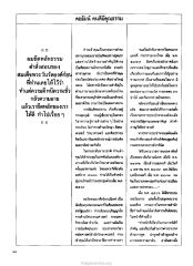การทำงานและคุณค่าของท่านเจ้าคุณ