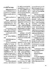 ความฝันในลานบุญ