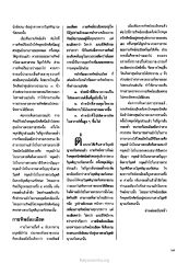 กายทิพย์และหน้าที่