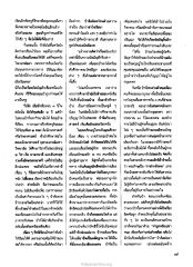 การเรียนและการกำหนดชีวิต