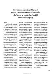 ความรักและความเจ็บปวด