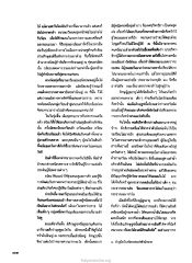 ธรรมนิยาย