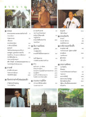 สารบัญ
