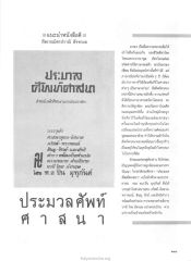 แนะนำหนังสือเกี่ยวกับภาษาและศาสนา