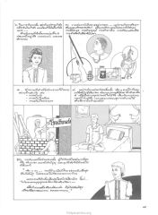 การทำงานเพื่อส่วนรวม