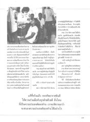 การช่วยเหลือประชาชนและการสร้างความเข้าใจ