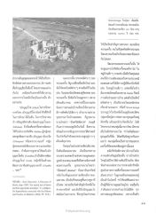 ประวัติศาสตร์และวัฒนธรรมของพวกแพกั้น
