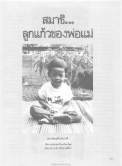 สมาธิ... — วารสารกัลยาณมิตร ปี 2530 ฉบับที่ 5 หน้า 51