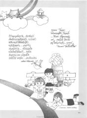 ชีวิตและความรัก