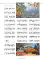 การหาที่พักในญี่ปุ่น