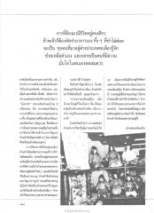 การใช้ชีวิตคนเดียวในต่างประเทศ