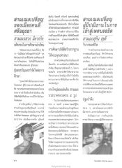 คติธรรมในการศึกษาเล่าเรียน