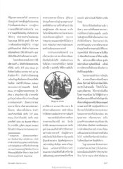 สภาพสังคมและการแพทย์ในอดีต