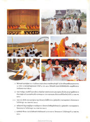 พิธีสวดมนต์ถวายพระราชกุศล