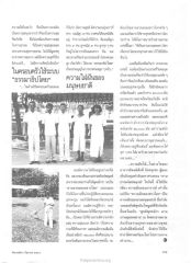 ความสุขและความยั่งยืนในชีวิต