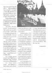 ปัญญาของพระพุทธเจ้า