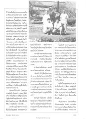 การทำงานและการทำบุญ