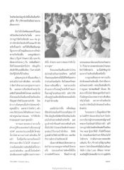 การศึกษาและผลกรรม