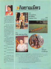 วารสารกัลยาณมิตร