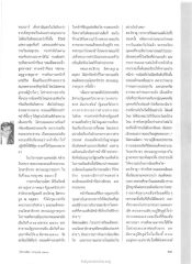 หน้าที่ของสมเด็จพระบรมโอรสาธิราชฯ