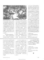 การสร้างความดีและการอนุโมทนาบุญ