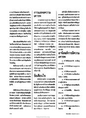 ความสำคัญของการต้อนรับแขก