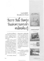 แนะนำหนังสือดี