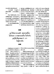 ความรักและความสัมพันธ์