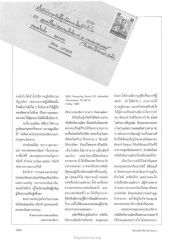 การปฏิบัติธรรมที่ถูกต้อง