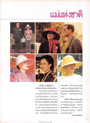 แม่แห่งชาติ