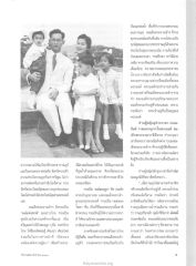พระราชกรณียกิจเพื่อประชาชน