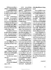 การปราบโจรและความสังหรณ์